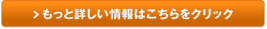 お腹ピーピー対策サプリ 黒梅日和販売サイトへ